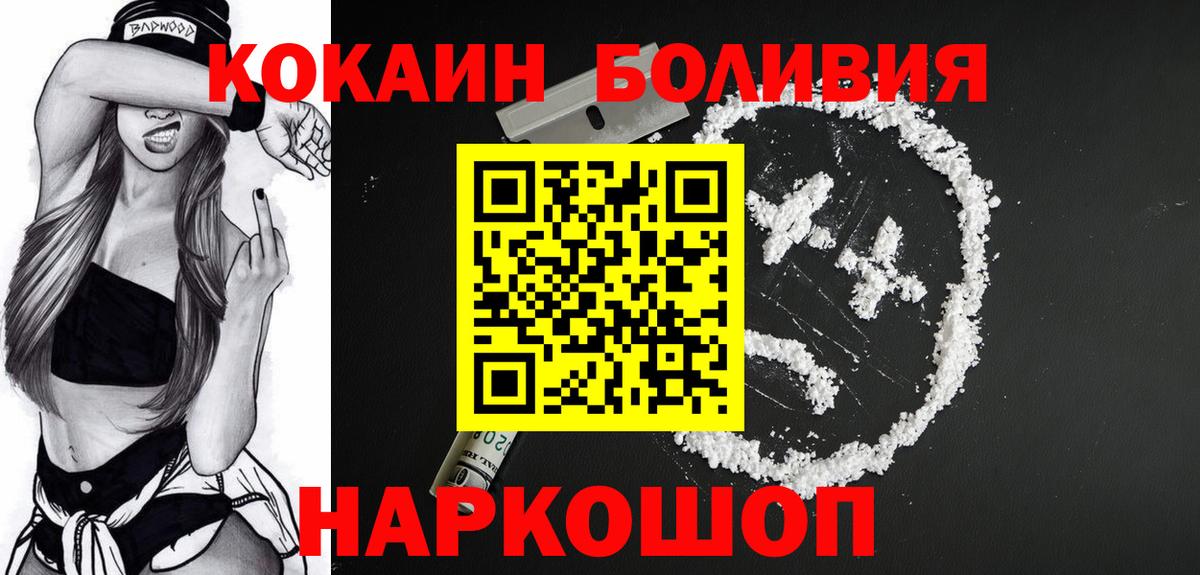 закладки  Кокаин 97%  Вход с VPN  Кокаин  Кокаин Columbia  Острогожск 