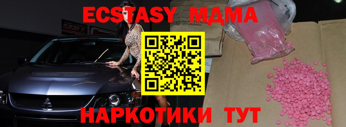 Ecstasy 300 mg  Вход с VPN  Острогожск  Ecstasy Дубай 