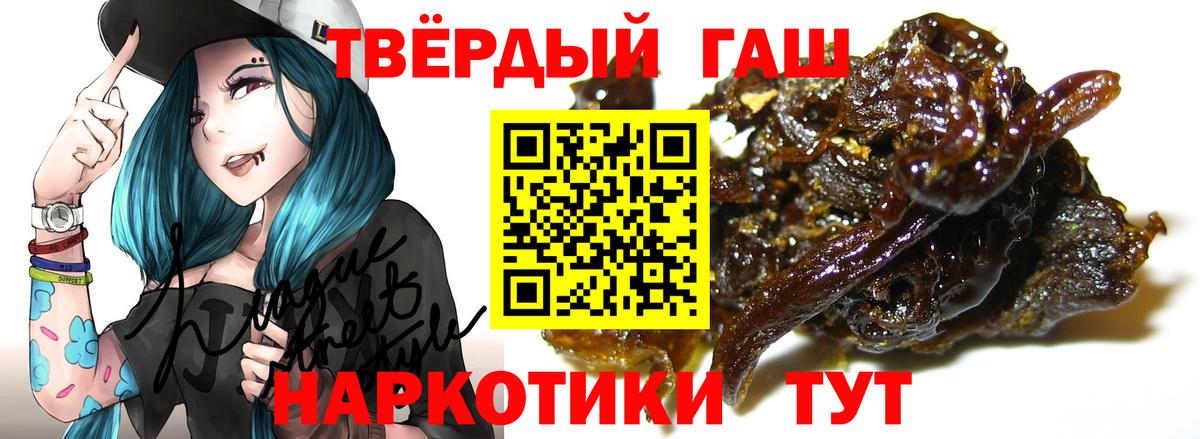Острогожск  Гашиш  Гашиш хэш  Вход с VPN  ГАШ гарик 