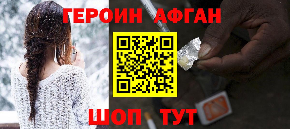 Острогожск  Героин хмурый  Героин  Вход с VPN 