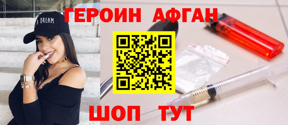 Героин герыч Острогожск