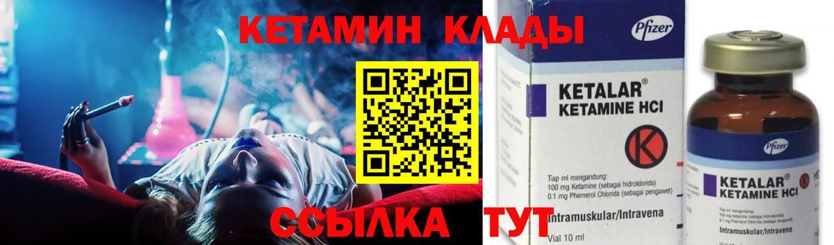 КЕТАМИН ketamine  Вход с VPN  Острогожск  Кетамин VHQ 