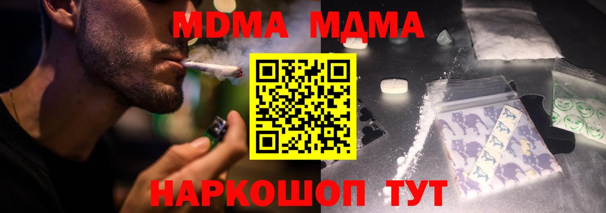 MDMA VHQ Острогожск