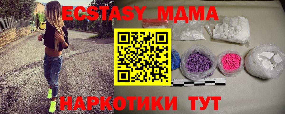 Острогожск  MDMA  МДМА кристаллы  Вход с VPN  МДМА crystal 