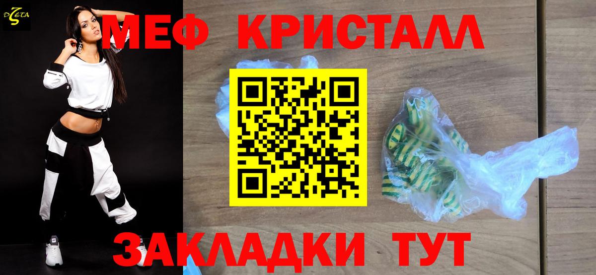 Острогожск  Вход с VPN  МЕФ кристаллы  Марихуана  ТГК  МЕФ  COCAIN  ГАШИШ 