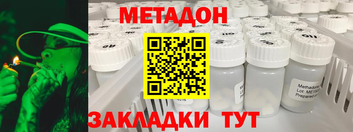 mega ТОР  Вход с VPN  Острогожск  Метадон белоснежный 