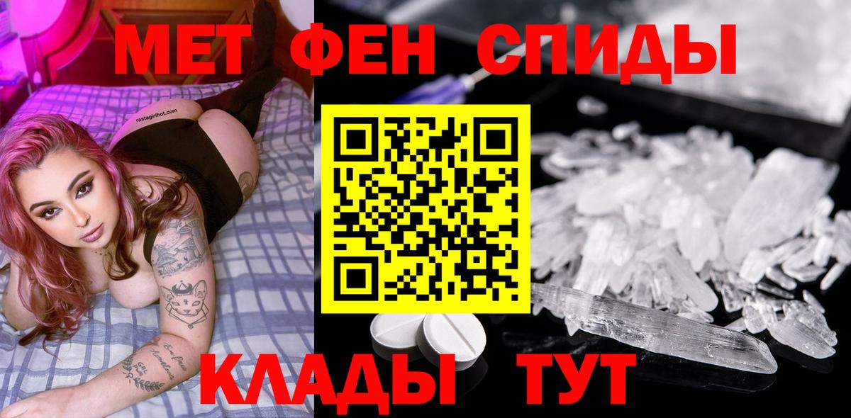 Первитин винт Острогожск