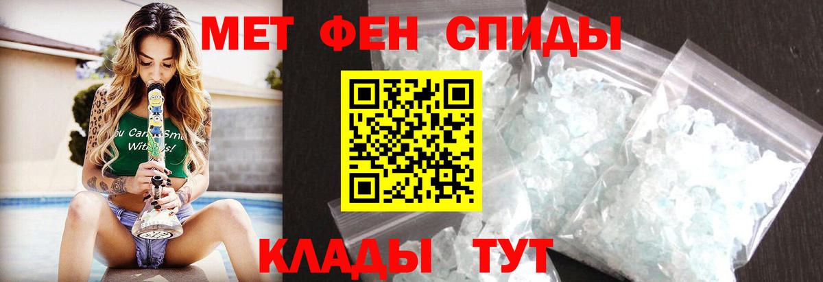 МЕТАМФЕТАМИН Декстрометамфетамин 99.9%  МЕТАМФЕТАМИН Декстрометамфетамин 99.9%  Вход с VPN  Острогожск 