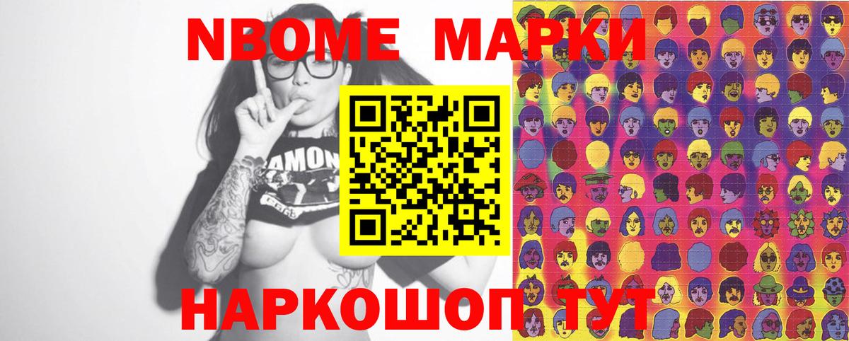 хочу   Марки 25I-NBOMe 1500мкг  Острогожск  Вход с VPN  Марки 25I-NBOMe 1500мкг 