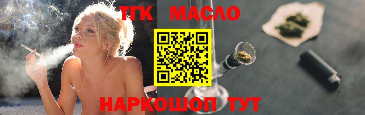ТГК концентрат Острогожск